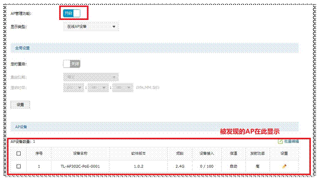 http://service.tp-link.com.cn/pages/imageuploadfolder/201708/20170828142915_4694.png