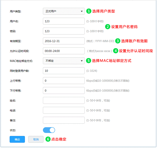 http://service.tp-link.com.cn/pages/imageuploadfolder/201608/20160825165457_0628.png