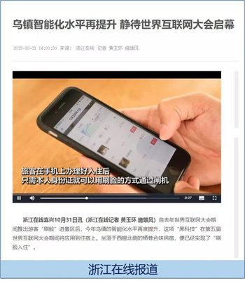 智慧酒店解决方案 智慧酒店解决方案