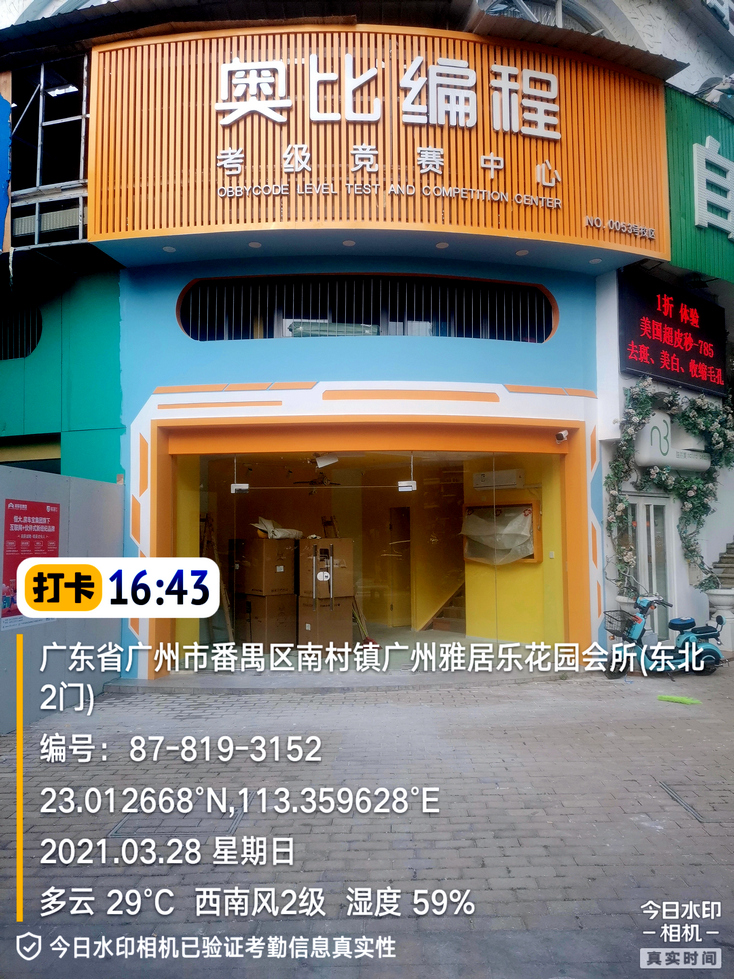 奥比编程打卡2.jpg