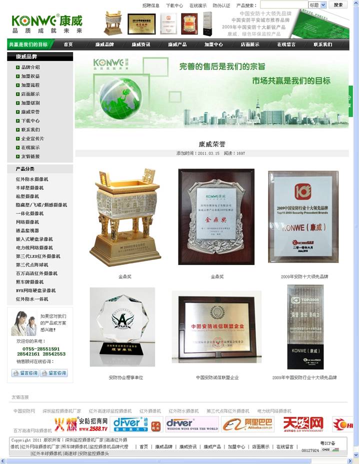 康威荣誉.jpg