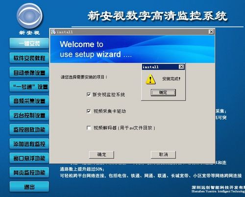 采集卡安装过程