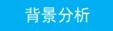 http://service.tp-link.com.cn/pages/imageuploadfolder/20150617/20150617114906_5506.png