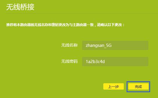 http://service.tp-link.com.cn/pages/imageuploadfolder/201711/20171102114222_5788.png