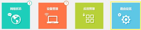 http://service.tp-link.com.cn/pages/imageuploadfolder/201711/20171102142558_5668.png