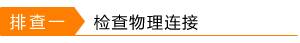 http://service.tp-link.com.cn/pages/imageuploadfolder/20150827/20150827085144_2900.png