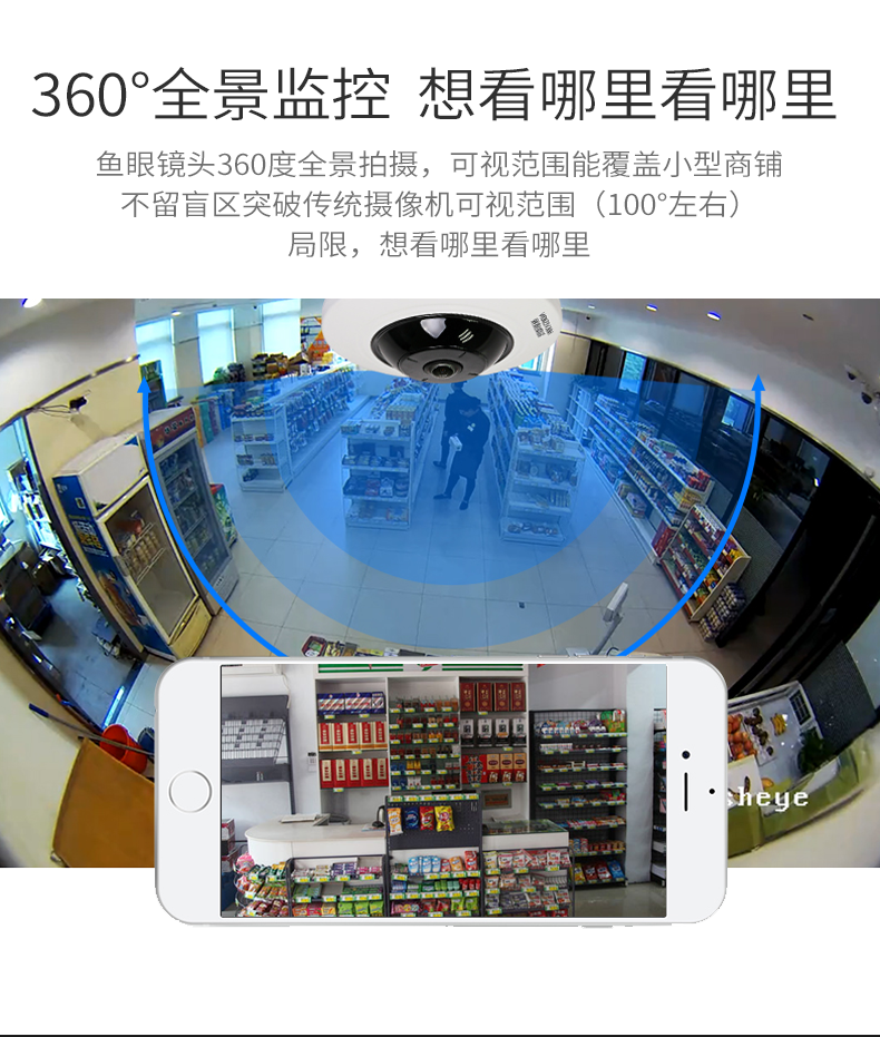 鱼眼4.png